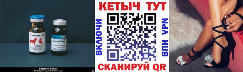 Кетамин VHQ  Каневская 
