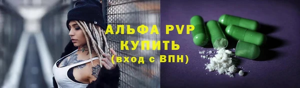 стафф Покровск